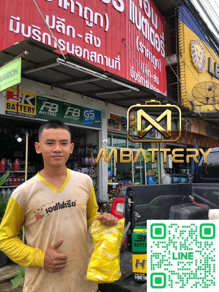 บริการจั๊มสตาร์ท