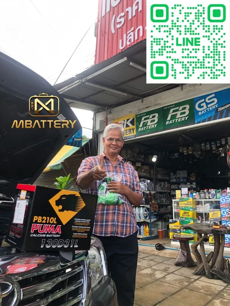 เปลี่ยนแบตเตอรี่นอกสถานที่